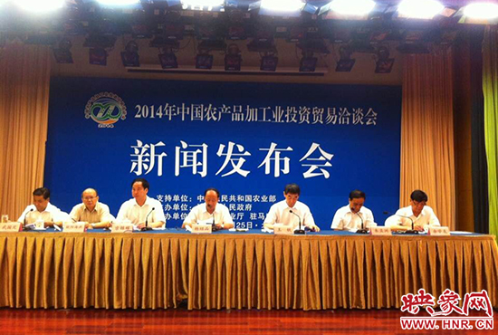 7月25日，2014年中國農(nóng)產(chǎn)品加工業(yè)投資貿(mào)易洽談會新聞發(fā)布會在北京舉行。