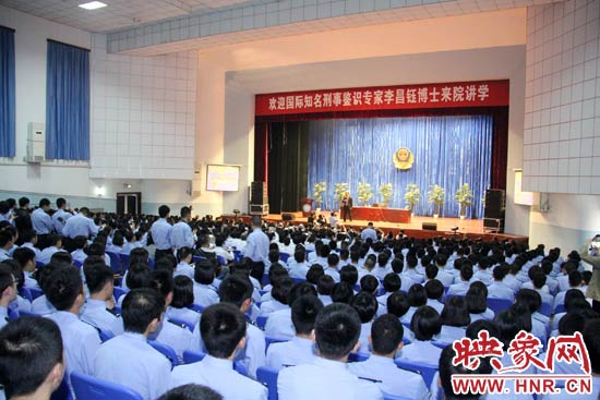 10月8日，世界著名刑事鑒識(shí)專(zhuān)家、華裔美國(guó)人李昌鈺博士來(lái)到鐵路警察學(xué)院