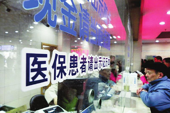 河南城鎮(zhèn)居民大病保險2015年起全面實施 年最高報銷30萬。（圖片來自網絡）