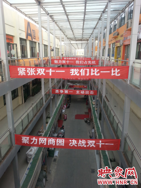 “雙十一”當天，河南網(wǎng)商園當日成交額達到3.16億元。
