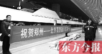 11月28日，鄭州到北京的高鐵快運(yùn)列車正式開行 資料圖片