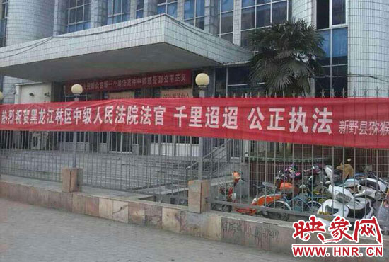 本次宣判考慮到四名上訴人經(jīng)濟(jì)困難和身體原因，黑龍江省林區(qū)中級人民法院為方便當(dāng)事人，采取巡回審判的形式