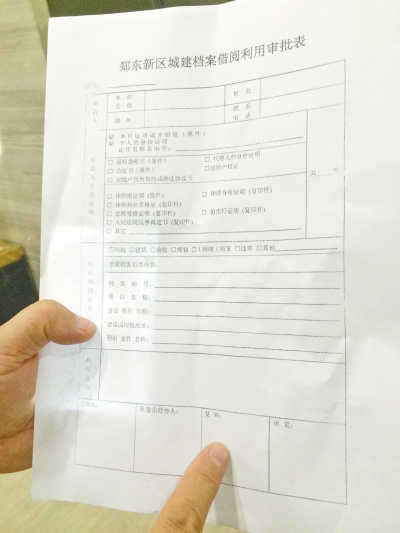 鄭東新區(qū)規(guī)劃分局規(guī)定，4個人簽完字，才能查看小區(qū)規(guī)劃圖