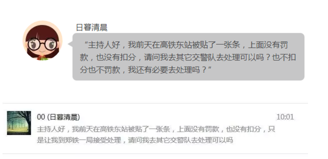 鄭州車主剛領(lǐng)到一張奇怪罰單！0扣分、0罰款！