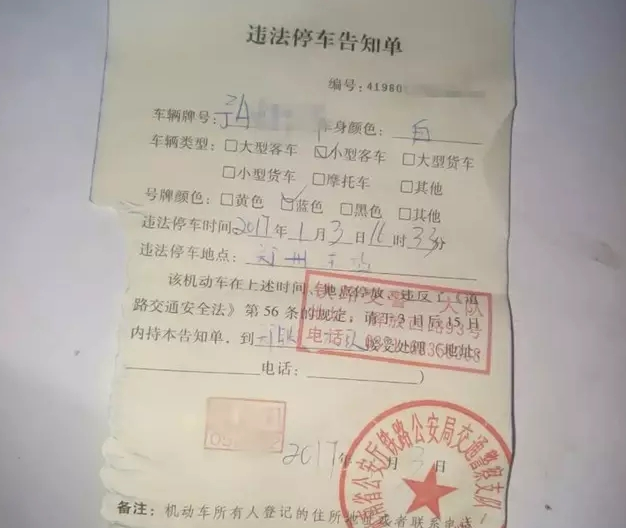 鄭州車主剛領(lǐng)到一張奇怪罰單！0扣分、0罰款！