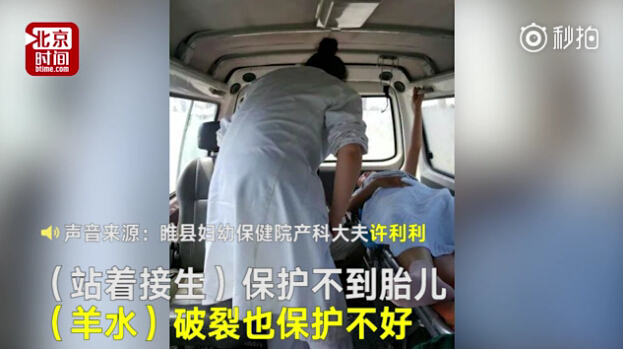 河南一產(chǎn)婦情況緊急 大夫救護(hù)車(chē)上跪著接生衣服濕透