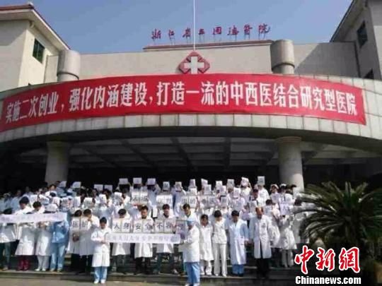 圖為浙江省立同德醫(yī)院悼念現(xiàn)場(chǎng)。 吳佳蔚 攝