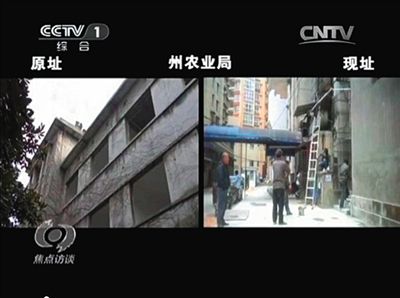 黔南州農(nóng)業(yè)局搬到了居民樓（右）辦公。 央視截屏