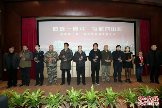 映象網(wǎng)成立一周年暨新版上線儀式上，10位知名網(wǎng)友共同發(fā)出了“河南正能量宣言”。