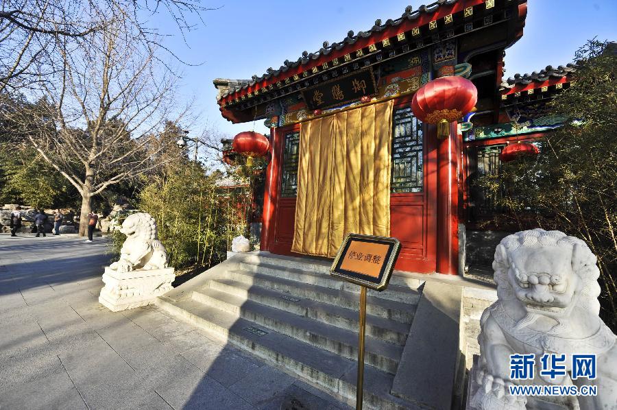 1月15日，位于北京北海公園內(nèi)的乙十六御膳堂門前擺出停業(yè)調(diào)整的牌子。