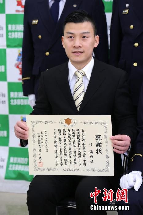 圖為28日當天，消防署向付鴻飛頒發(fā)感謝狀。