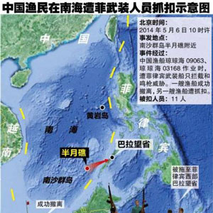 北京時(shí)間5月6日10時(shí)左右，中國(guó)漁船瓊瓊海09063、瓊瓊海03168在南沙半月礁作業(yè)時(shí)，遭遇菲律賓