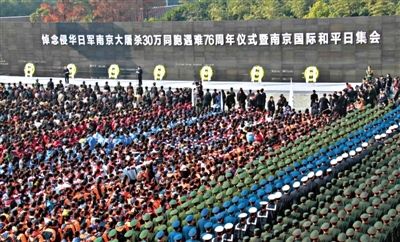　2013年12月13日，南京各界集會悼念南京大屠殺遇難同胞。