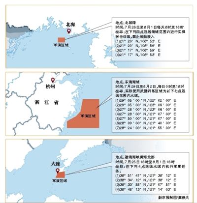 根據(jù)中國海事局發(fā)布的航行警告，解放軍將在渤海、黃海、東海和北部灣四大海域同期舉行軍演。