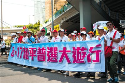 8月17日，香港社會各界逾19萬人參加了由“保普選、反占中”大聯(lián)盟發(fā)起的“和平普選大游行”，表達各界落實“一國兩制”方針和基本法，依法實行普選的愿望和訴求。新華社記者