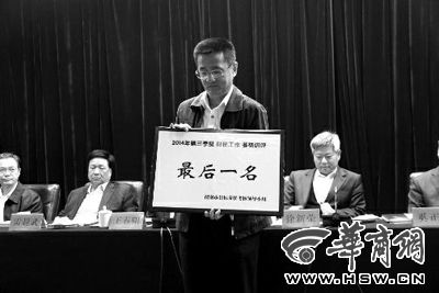 昨日會(huì)上，韓城市因?yàn)樵谪?cái)稅工作方面考核排名較后，獲取了一個(gè)黃牌。