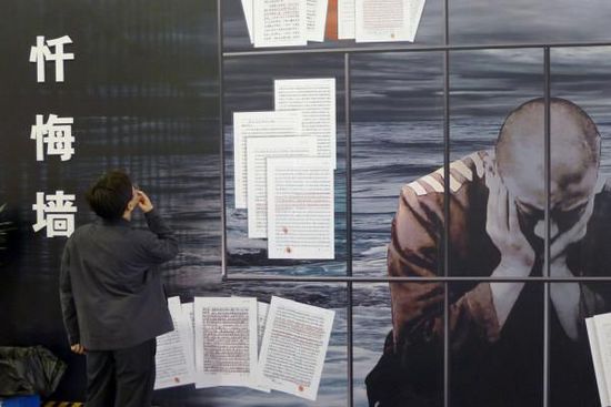 2011年10月8日，“杭州市反腐倡廉成果展覽”，觀眾在觀看一面懺悔墻上犯案人員的懺悔書(shū)。