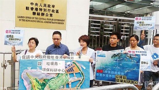 10月24日，約10名將軍澳居民帶同計(jì)劃書及大型模型到中聯(lián)辦外請(qǐng)?jiān)福笾醒爰爸楹Ｕ畢f(xié)調(diào)，撥出香港水域以外低生態(tài)價(jià)值的孤島，供香港興建“垃圾島”及“環(huán)保教育科研中心。