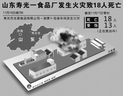 事故現(xiàn)場示意圖。新華社發(fā)