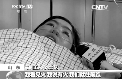 　　受傷女工接受采訪。央視截屏