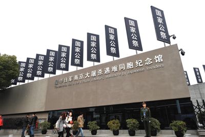 近日，南京侵華日軍南京大屠殺遇難同胞紀(jì)念館建筑及周邊道路上布置了國家公祭日主題標(biāo)語牌.