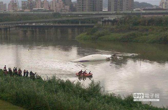 臺(tái)灣復(fù)興航空一架班機(jī)墜河