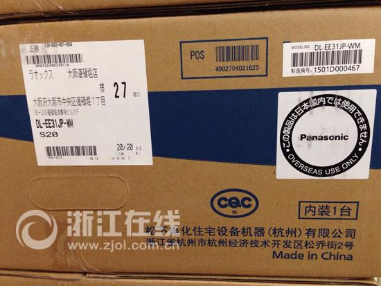 日本遭瘋搶的馬桶蓋，原產(chǎn)地竟然是杭州下沙？