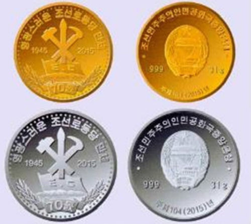 朝鮮發(fā)行金銀幣紀(jì)念勞動黨建黨70周年。
