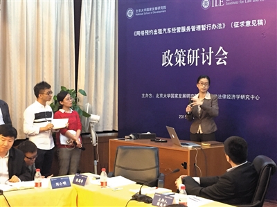 在北京大學(xué)國(guó)家發(fā)展研究院進(jìn)行的“專車新規(guī)”政策研討會(huì)上，交通部運(yùn)輸司有關(guān)負(fù)責(zé)人現(xiàn)場(chǎng)回應(yīng)專家“嗆聲”。