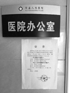 進入7月份后，陜西多家醫(yī)院院長被檢察機關(guān)帶走后再沒有回來，一起被帶走的還有這些醫(yī)院的骨科主任等手術(shù)尖子。