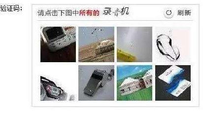 “請(qǐng)點(diǎn)擊下圖中所有美男子”，12306購(gòu)票驗(yàn)證碼難倒旅客