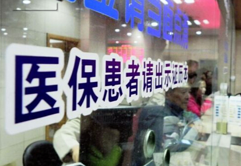 專家解讀城鄉(xiāng)居民基本醫(yī)?！岸弦弧睂砟男┳兓? oldsrc=