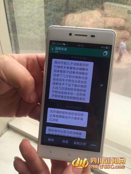 韋先生發(fā)給老婆徐女士的短信，稱錢輸光了，對不起老婆孩子。