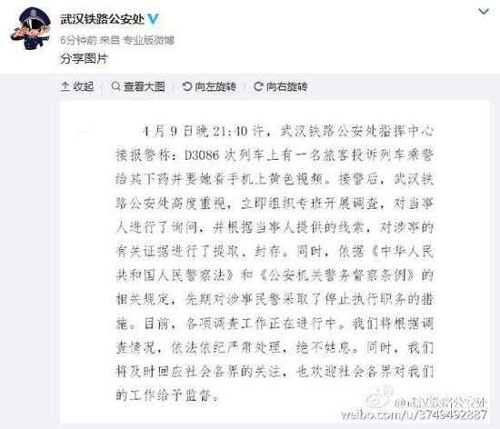 官方通報(bào)