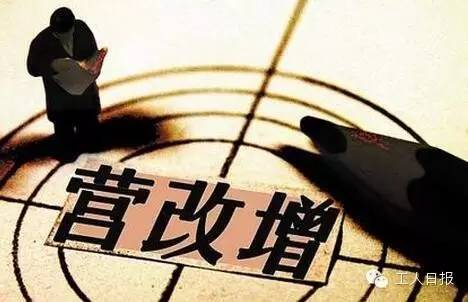 與你有關(guān)！三減三漲，你的收入將這樣增加