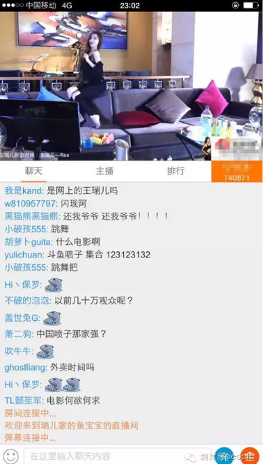 王瑞兒的直播間。圖：于亞妮