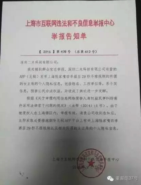 多位律師均向重案組37號(ID:zhonganzu37)探員表示，上傳和傳播不雅視頻均涉嫌違法，造成惡劣影響可能需要承擔(dān)刑事責(zé)任，而遭人肉的受害者，可要求平臺刪除不實信息。