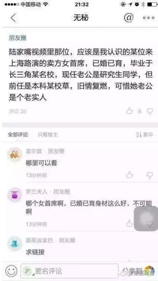 此后，秦某含個人情感經(jīng)歷、照片、工作情況等大量個人信息在網(wǎng)上迅速開始擴(kuò)散。