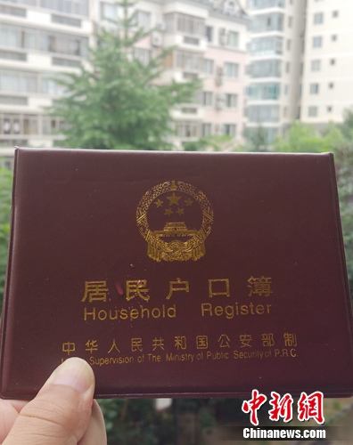 居民戶口簿。中新網(wǎng)記者 李金磊 攝
