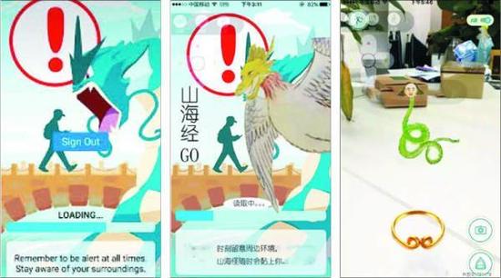 圖說： 智能手機(jī)增強(qiáng)現(xiàn)實(shí)游戲（左圖）和與之類似的中國(guó)山寨版游戲（中圖）。（韓國(guó)《朝鮮日?qǐng)?bào)》網(wǎng)站）