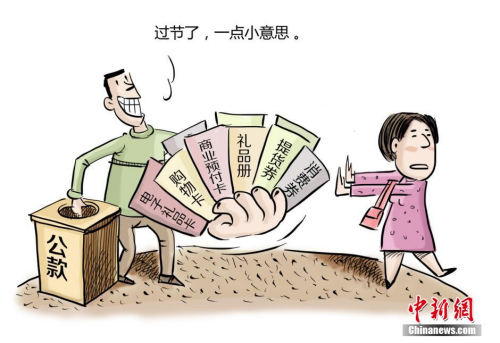 資料圖：四川省成都市紀(jì)委組織創(chuàng)作的系列漫畫(huà)。作者 程季軒