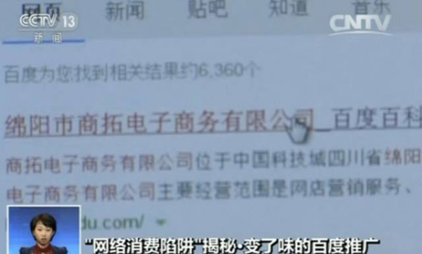 綿陽商拓公司聲稱，可通過購買營銷課程來提高網(wǎng)店的知名度和客流量。羅女士一口氣簽了兩年的培訓(xùn)協(xié)議，但錢交了沒多久，羅女士就發(fā)現(xiàn)自己上當(dāng)了，“一共花了16480塊，全部匯款過去后，任何方式都聯(lián)系不上他了?！? width=