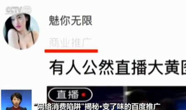劉先生使用百度貼吧有六年的時間，他經(jīng)常瀏覽一些學(xué)校貼吧和考研吧?！皬慕衲炅路菀詠?，一些帶有‘商業(yè)推廣’字樣的帖子，充斥在貼吧里，一些帖子內(nèi)容不堪入目?！眲⑾壬赋?，瀏覽貼吧時很難分辨出是誰發(fā)布的帖子，不小心點(diǎn)進(jìn)去后，就是一些亂七八糟的東西。