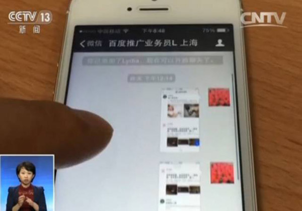 黃先生表示，由于百度貼吧進(jìn)行商業(yè)推廣的收費(fèi)以點(diǎn)擊量進(jìn)行扣費(fèi)，廣告商往往需投入大量資金進(jìn)行充值，為能拉到大客戶穩(wěn)定投入，百度貼吧對廣告進(jìn)行打包代理，“大客戶一個單子都上百萬，給百度提交大客戶資質(zhì)時，會順帶提交一個小客戶的。百度那邊一看有個大客戶，就會順帶讓小客戶資質(zhì)通過?！? width=