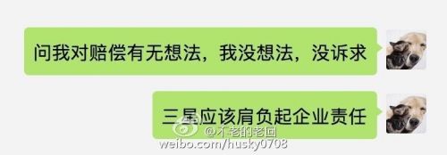 就在25日，有網(wǎng)友爆料稱，他的一部三星Note 7也爆炸了，從圖片上看和此前的爆炸案類似，也是屏幕上出現(xiàn)巨大的燒焦黑斑，并向整個屏幕擴散，大部分都變黃了。手機來源上，網(wǎng)友稱是托朋友在蘇寧上購買的行貨。