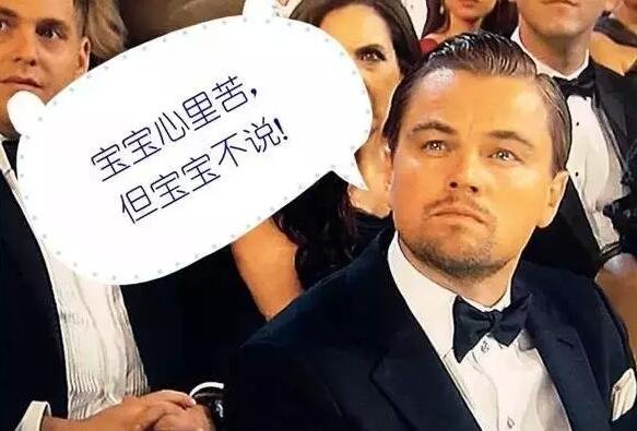 但小李子憑借在《荒野獵人》中的精彩表現(xiàn)，摘下了今年的奧斯卡小金人!搖身一變成為人生贏家!