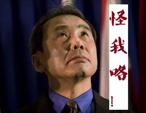 不過林少華有不同看法。他說，村上作品不是一般意義的通俗文學，而是具有智性和審美追求的嚴肅文學或“純文學”。他曾表示，從村上的作品文學性本身來說，是配得上諾獎的。