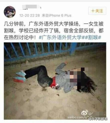 昨天(20日)晚上，廣東外語(yǔ)外貿(mào)大學(xué)一女學(xué)生在操場(chǎng)上鍛煉身體時(shí)遇害。校方表示，嫌疑人尚未被抓獲。目前，警方已經(jīng)介入調(diào)查。