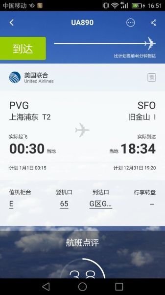 這個航班火了：2017元旦起飛，降落卻是2016年
