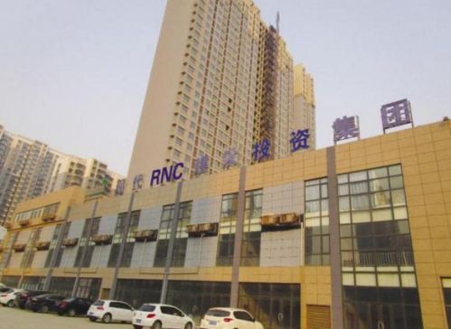 邯鄲現(xiàn)代RNC建設(shè)投資集團(tuán)。